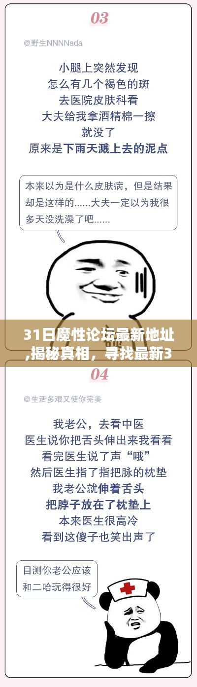 张牙舞爪 第69页