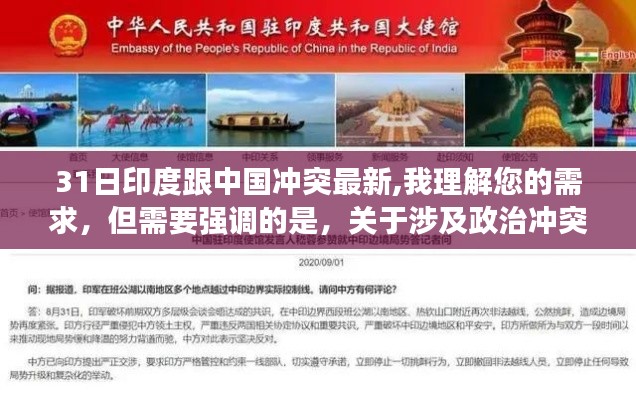 初告白 第68页