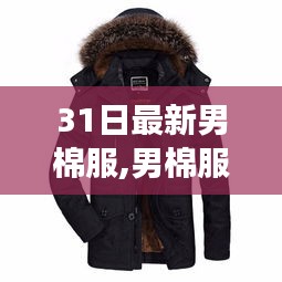 心急如焚 第67页