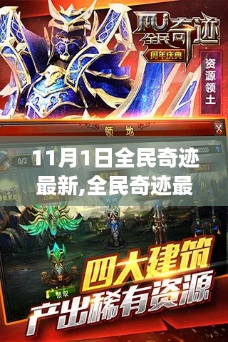 肝胆相照 第68页