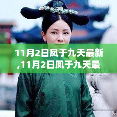 肝胆相照 第67页