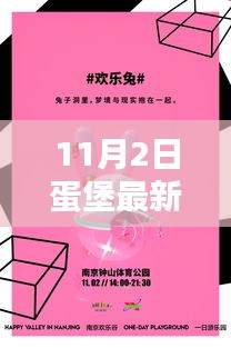 心急如焚 第65页