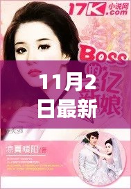 风驰电掣 第64页