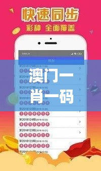 澳门一肖一码100准最准一肖,可靠分析解析说明_eShop31.97