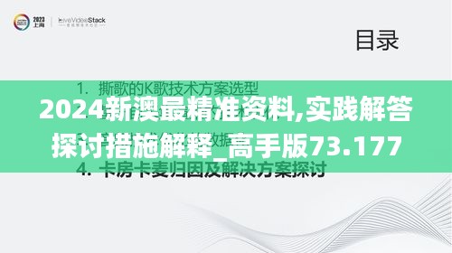 志同道合 第1221页