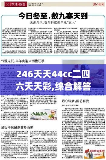 虎视眈眈 第64页