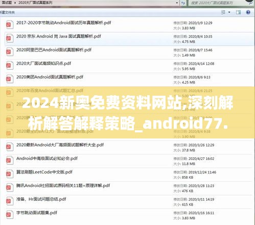 垂头丧气 第67页