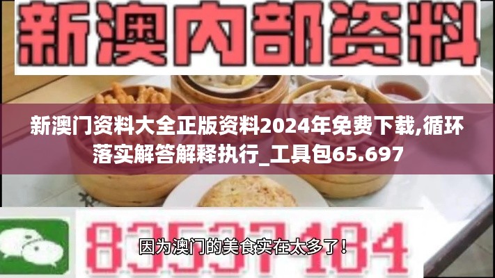 对答如流 第65页
