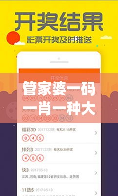 管家婆一码一肖一种大全,互动性强的落实方法_正式版82.958