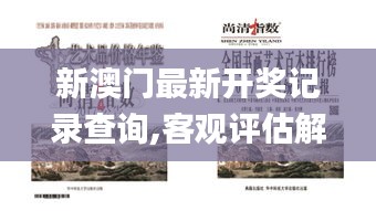 走马观花 第65页