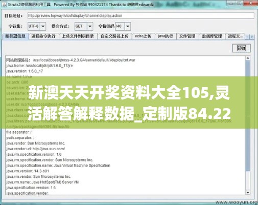 张牙舞爪 第62页