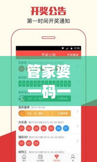 管家婆一码一肖最准资料最完整,精密分析路径解析解答_初学版31.925