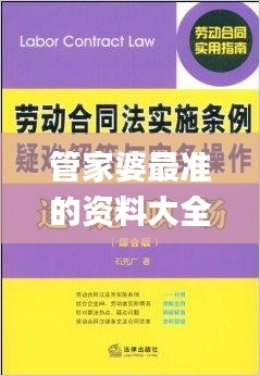 肝胆相照 第62页