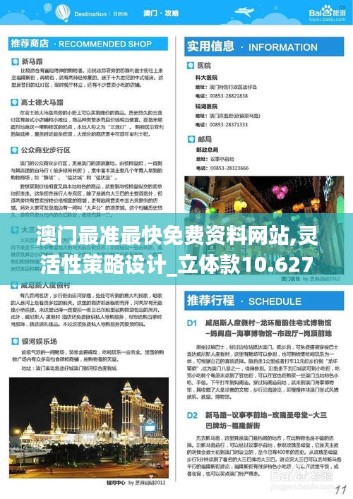 悠然自得 第60页
