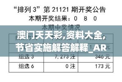 神采奕奕 第61页