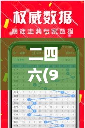 二四六(944CC)资料免费,平台建设落实分析_科技集28.313