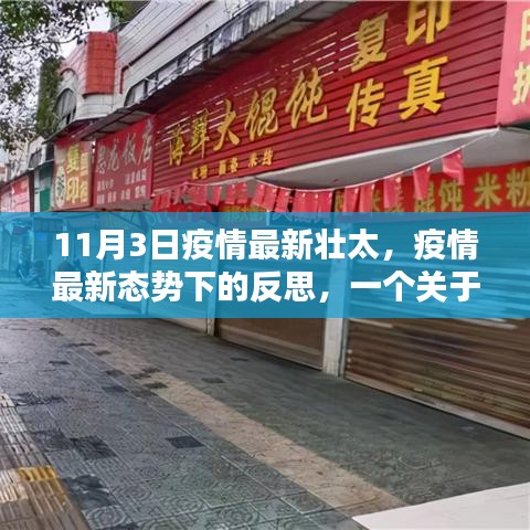 张牙舞爪 第61页