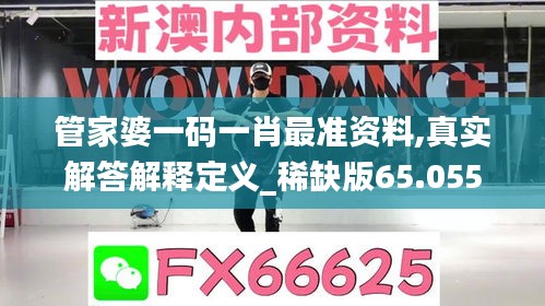 文质彬彬 第61页