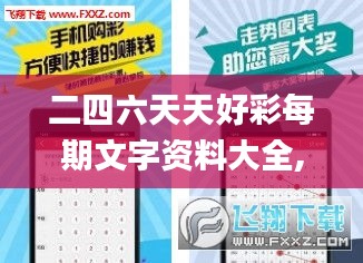 走马观花 第60页