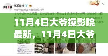 废寝忘食 第61页