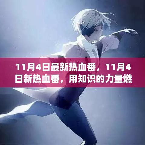星星打烊 第60页