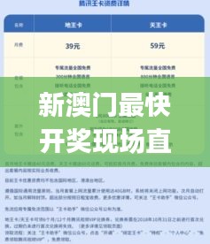 走马观花 第59页