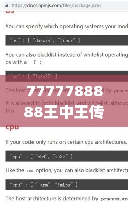 7777788888王中王传真,全面说明解析_独立版2.275