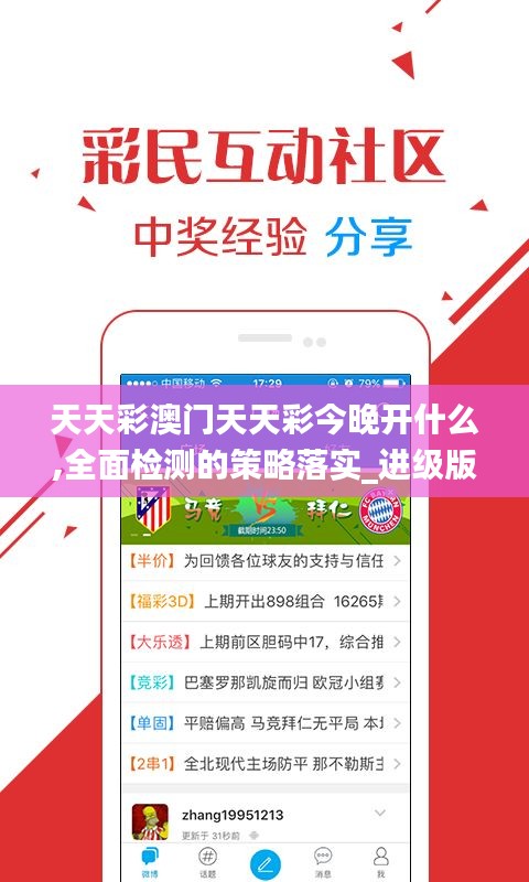 虎视眈眈 第57页