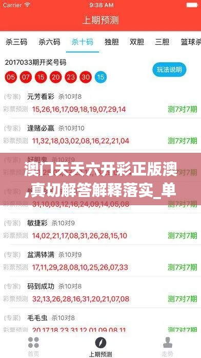 目不转睛 第56页