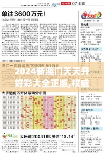 走马观花 第57页