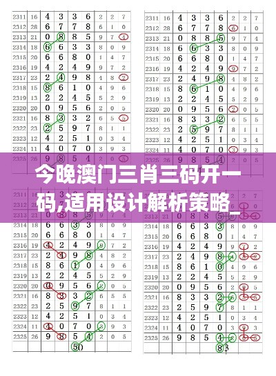 对答如流 第57页