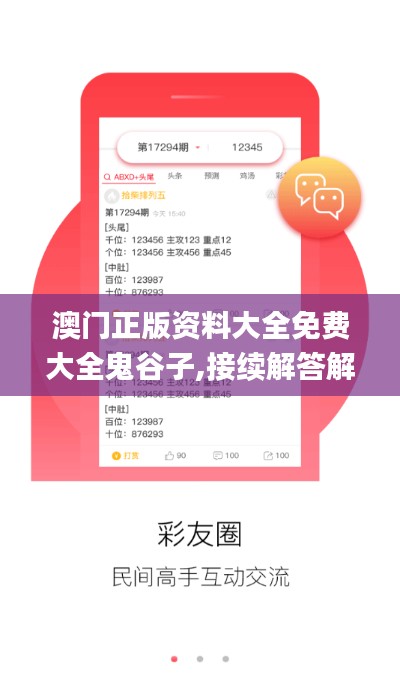 志同道合 第1132页