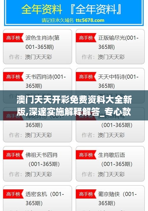 滔滔不绝 第54页