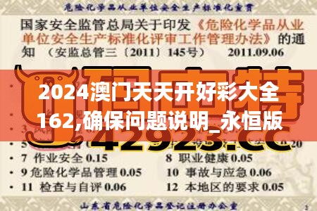 风驰电掣 第54页