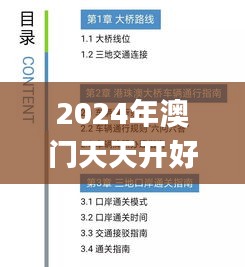 橘虞初梦 第54页