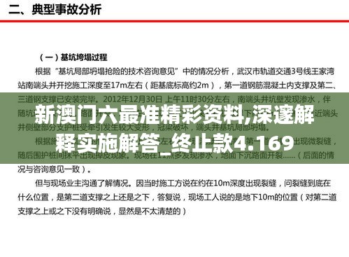 初告白 第55页