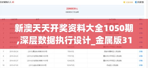 肝胆相照 第54页
