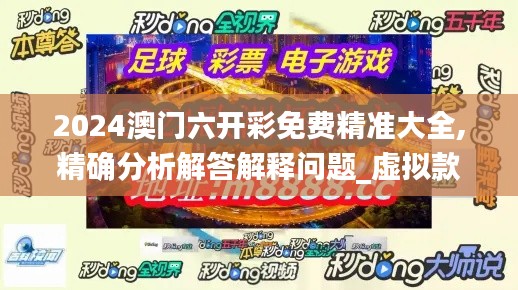 对答如流 第54页