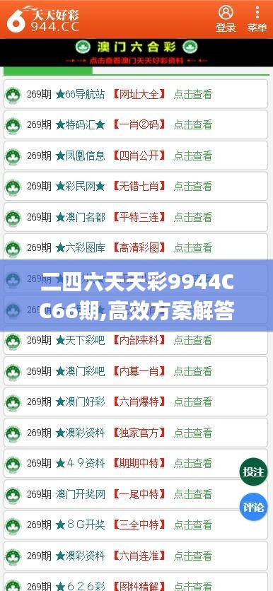 垂头丧气 第56页