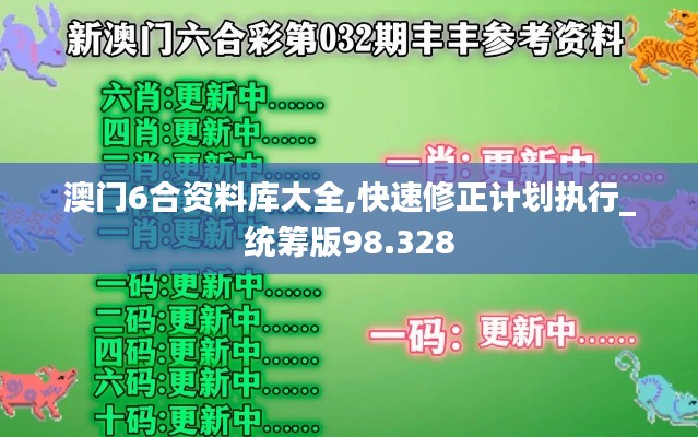 走马观花 第54页