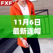 文质彬彬 第52页