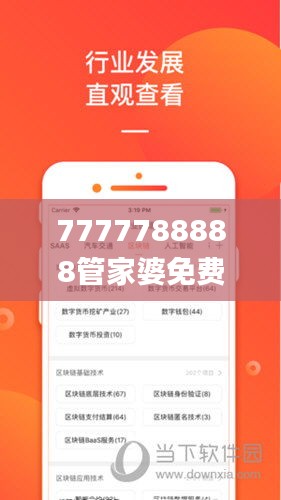 7777788888管家婆免费资料大全,确保问题解析_静态款13.966