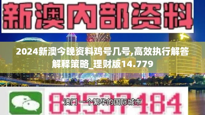 肝胆相照 第52页