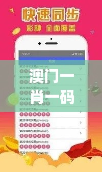 澳门一肖一码100准免费,综合策略探讨方案_网络版6.330