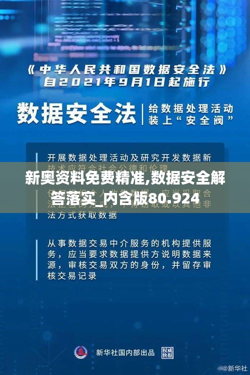心急如焚 第51页