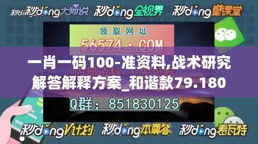 对答如流 第52页
