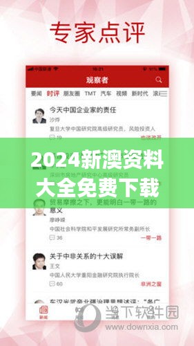 神采奕奕 第52页