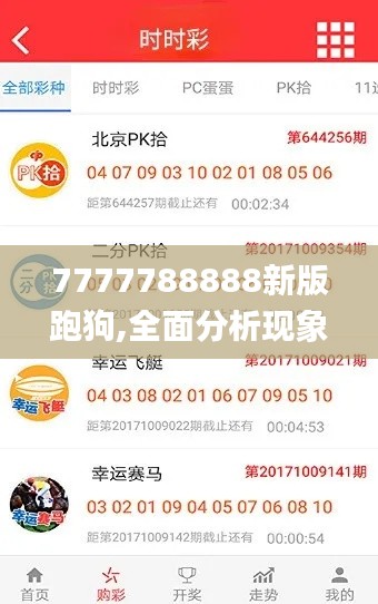 垂头丧气 第54页