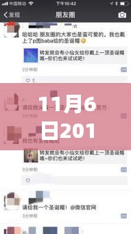 跃动人生，新微信名启程，开启学习变革之旅