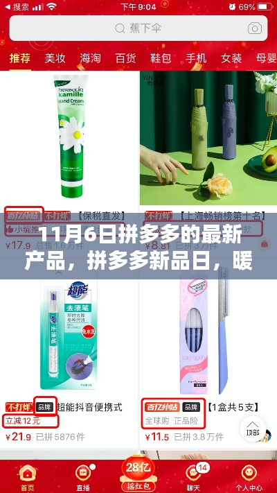没精打采 第52页